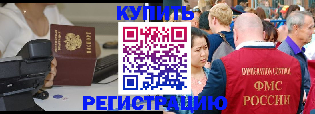 прописка штамп в Алексине